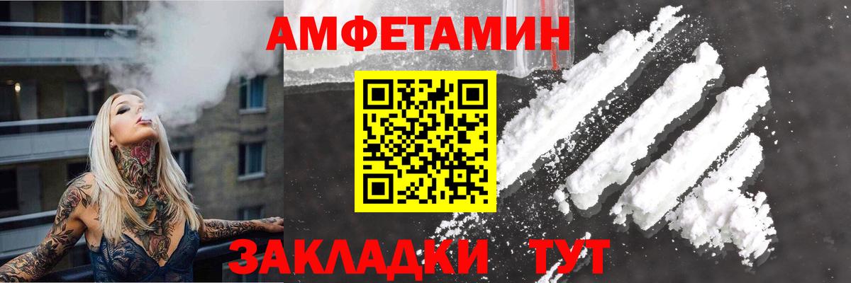 Карпинск  Amphetamine Розовый  АМФ  Вход с VPN  Амфетамин 