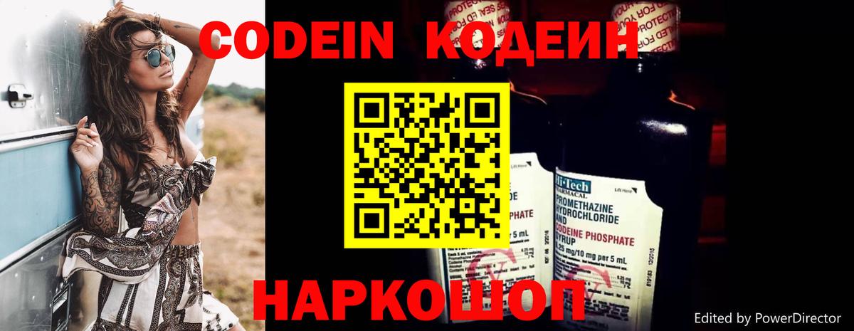 Кодеиновый сироп Lean Purple Drank Карпинск
