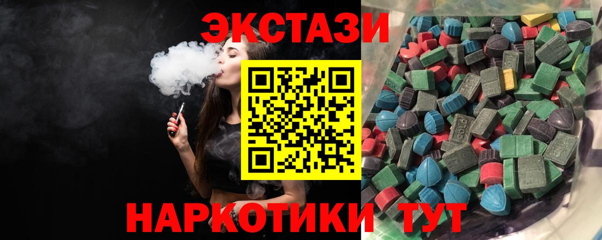 Ecstasy таблы  Экстази таблы  ЭКСТАЗИ  Вход с VPN  ссылка на мегу как зайти  Карпинск 