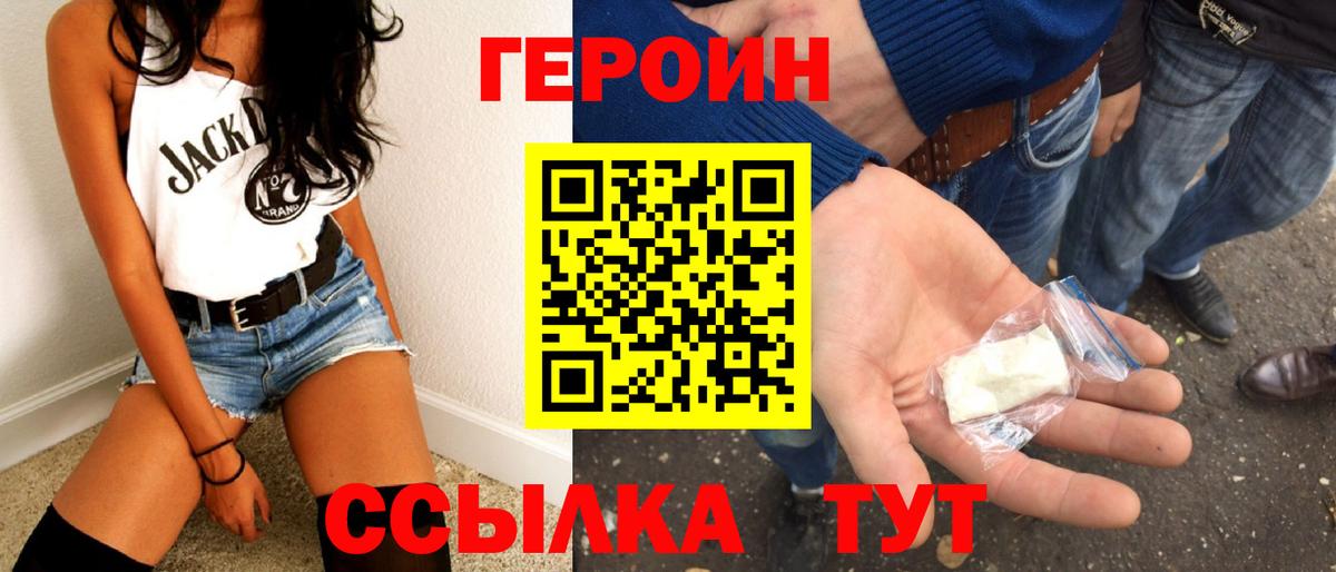ГЕРОИН хмурый  Вход с VPN  Карпинск 