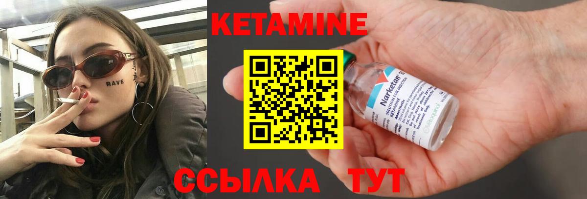 Кетамин VHQ Карпинск