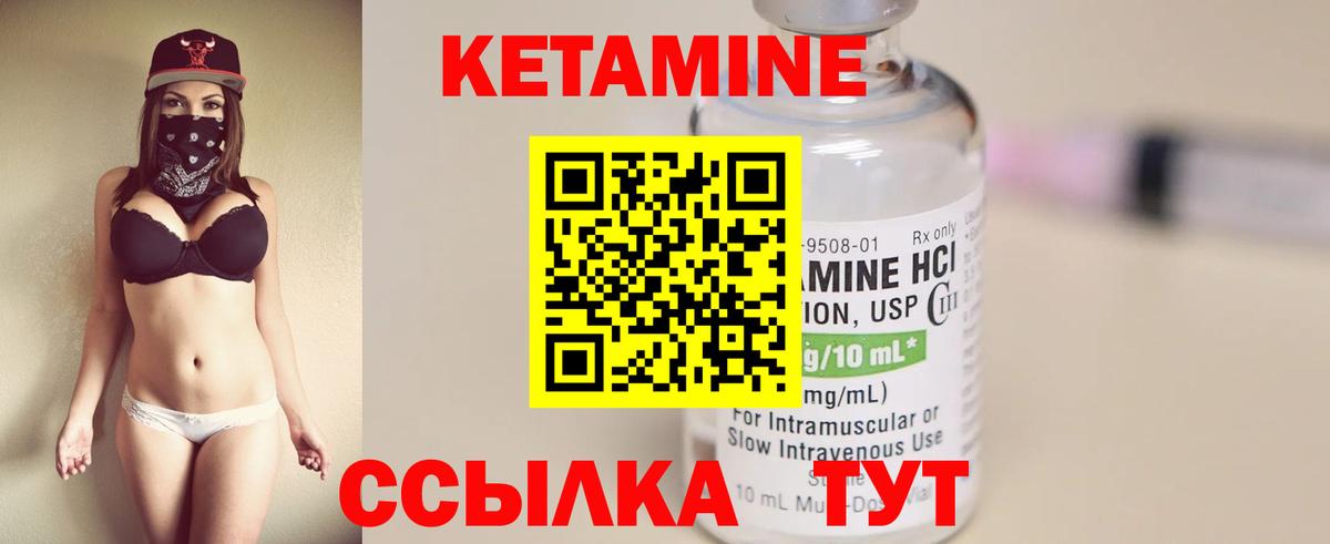КЕТАМИН VHQ  Вход с VPN  Карпинск 