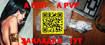 a pvp Краснодар