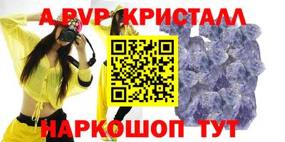 a pvp Краснодар