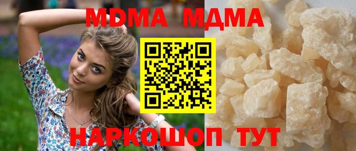 MDMA кристаллы  Вход с VPN  MDMA  Карпинск  МДМА молли 