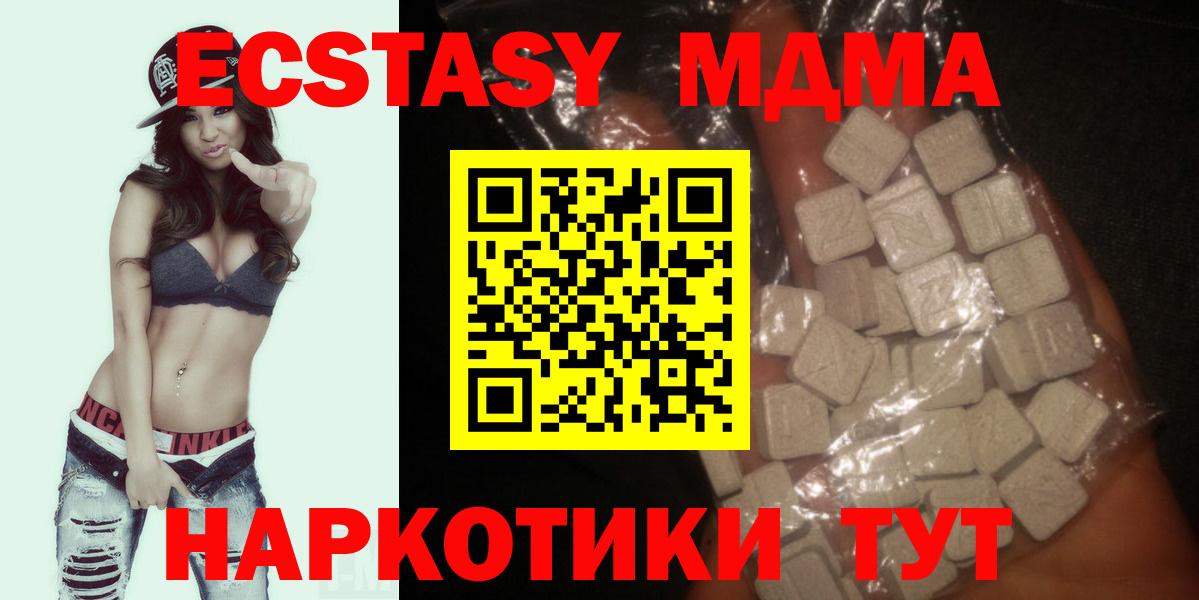 МДМА crystal Карпинск