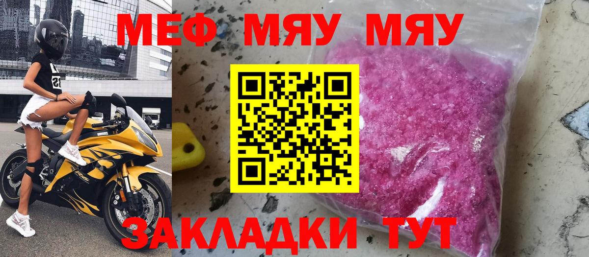 Мефедрон мука Карпинск