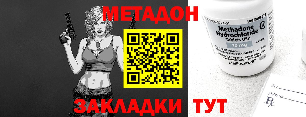 МЕТАДОН VHQ Карпинск