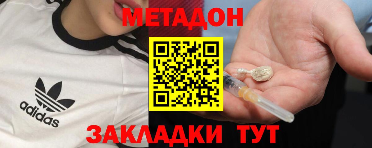 Карпинск  Метадон кристалл  Метадон белоснежный  Вход с VPN 