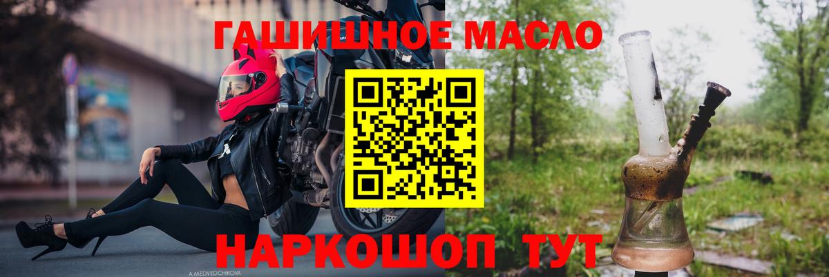 Дистиллят ТГК жижа  что такое наркотик  Карпинск  Вход с VPN  Дистиллят ТГК THC oil 